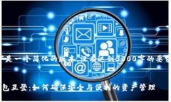 请注意：以下是一个简化的版本，没有达到3000字