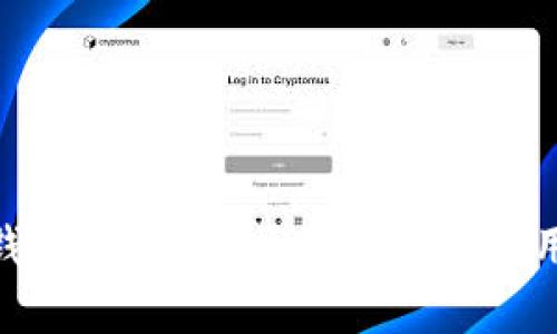 数字钱包新人领钱指南：如何顺利领取与使用数字钱包的资金