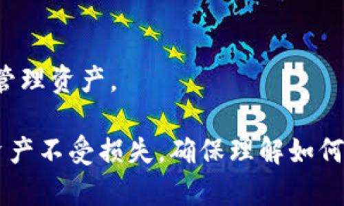 在讨论Bitpie钱包的私钥查看方式之前，我们需要了解一些基础概念和安全措施。Bitpie是一款流行的数字货币钱包，支持多种类型的虚拟货币存储和交易。在这些数字货币交易中，私钥是用户资产安全的关键。一旦您的私钥泄露，黑客便能获取您的数字资产。因此，在处理私钥时，务必要小心谨慎。

Bitpie钱包简介
Bitpie钱包是一款多功能的数字钱包，用户能够安全地存储、管理和交易各种加密货币。该钱包的设计旨在提升用户体验，包括简单易用的界面、安全性保障以及多种币种的支持。此外，Bitpie还提供了热钱包和冷钱包的选择，增强了用户的资产安全性。

什么是私钥？为何重要？
在区块链技术中，私钥是用于签署交易和管理资产的重要工具。每个数字钱包都有一个或多个私钥，用户需要妥善保管这些私钥。私钥是独一无二的，它与钱包地址一一对应，任何拥有私钥的人都可以控制相应的钱包中的资产。因此，私钥的重要性不可忽视，确保私钥的安全是用户的首要任务。

如何在Bitpie钱包中查看私钥
查看Bitpie钱包的私钥通常涉及几个步骤。首先，您需要确保您拥有正确版本的钱包客户端，并且已经完成注册和资料设置。
步骤如下：
ol
  li打开Bitpie钱包应用。/li
  li登录到您的账户，输入相关的认证信息。/li
  li在主界面选择您需要查看私钥的具体数字货币钱包。/li
  li在钱包信息页面，寻找“私钥”或“导出私钥”的选项。/li
  li根据提示进行确认操作，可能需要输入密码或其他认证信息。/li
  li一旦操作成功，私钥会显示在您的设备上，注意不要在不安全的环境中查看或保存。/li
/ol

私钥的安全存储和管理
获取私钥后，用户必须合理管理。以下是一些建议：
ul
  listrong离线储存：/strong建议将私钥书写并保存在安全的地方，避免保存在电脑或手机上。/li
  listrong密码保护：/strong如果需要电子文档存储私钥，确保文档加上密码，并使用加密软件。/li
  listrong定期备份：/strong定期对私人钱包进行备份，确保数据不会丢失。/li
  listrong避免分享：/strong切勿与他人分享您的私钥，确保保密性。/li
/ul

常见问题解答
在操作Wallet的过程中，用户可能会遇到一些问题。以下是Four potential issues and their detailed explanations.

如何保护我的私钥不被盗取？
保护私钥安全的措施包括：增强密码复杂性、启用双重认证、使用强加密工具以及保持设备安全等。用户在考虑安全时，不仅要关注私钥本身的安全，还要确保其数字环境的安全。

如果丢失私钥，我是否还能找回我的资产？
一旦私钥丢失，找回资产几乎是不可能的。因为区块链技术的特性，资产是与私钥紧密绑定的，失去私钥即代表失去对资产的控制。故此，备份并妥善保管私钥是用户的基本责任。

有什么方法可以导出私钥吗？
是的，Bitpie钱包提供导出私钥的功能。在钱包界面有相关选项，跟随提示操作即可。但请勿在公共场合导出和查看私钥，以防信息被他人获取。

Bitpie钱包支持哪些类型的币种？
Bitpie钱包支持多种主流和小众币种，包括比特币、以太坊、瑞波币等。用户在创建钱包时可选择所需要支持的币种类型，以便最高效地管理资产。

总结来说，Bitpie钱包的私钥查看和管理都是极其重要的操作。用户在使用钱包时，应始终将安全放在首位，采取有效措施保护自己的资产不受损失。确保理解如何有效地管理和查看私钥，将有助于减少潜在的风险和损失。