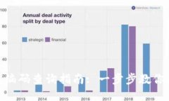 : 数字人民币钱包编码查询指南: 一步步教你找到