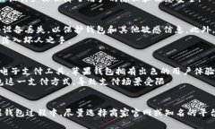   苹果钱包加密码的安全性分析与使用指南 /  g