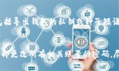 数字货币钱包保护指南：增强安全性的方法与策