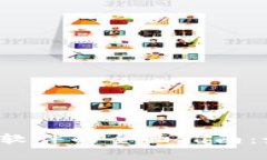  线上数字钱包软件的全面指南：如何选择与下载