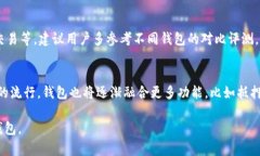 biao ti美国数字货币钱包排名：最受欢迎的钱包选