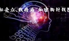 思路提取好的和关键词是的重要组成部分。为了