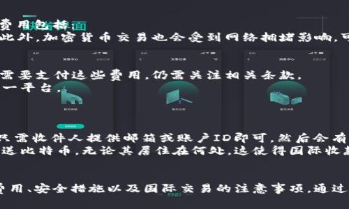   数字钱包能否收款？使用指南与常见问题解答 / 
 guanjianci 数字钱包, 收款, 移动支付, 加密货币 /guanjianci 

在现代支付体系中，数字钱包已经成为不可或缺的一部分。很多人可能会问，数字钱包可以收款吗？答案是肯定的，但是它的具体功能和实现方式因钱包类型而异。在本文中，我们将详细探讨数字钱包的收款功能，以及相关的一些问题和解答。

什么是数字钱包？
数字钱包，又称为电子钱包，是一种能够通过互联网进行货币交易的工具。它的基本功能是储存用户的支付信息，同时允许用户进行支付、收款等操作。数字钱包可以存储多种形式的货币，包括法定货币和加密货币。

数字钱包一般分为两种类型：集中式和去中心化。集中式数字钱包通常由第三方公司管理，如PayPal、支付宝和微信支付等；而去中心化数字钱包则多用于加密货币，如比特币、以太坊等，用户可以完全控制自己的资金。

数字钱包的收款功能
大部分数字钱包都提供收款功能。用户可以通过共享自己的钱包地址、二维码，或是发送特定的请求链接来接收资金。收款的方式多种多样，具体取决于用户所使用的数字钱包类型。

例如，在支付宝和微信支付等集中式钱包中，用户可以生成自己的收款二维码，其他人通过扫描该二维码即可向其支付。而在比特币等去中心化钱包中，用户需要将其比特币地址分享给付款人，付款人即可通过区块链技术向其钱包发送比特币。

数字钱包收款的优势
1. 便捷性：数字钱包的收款过程快速而简便。无需携带现金，只需手机或电脑即可完成交易。
2. 安全性：数字钱包使用加密技术保障用户信息和资金安全，较传统现金交易更为安全。
3. 实时到账：相较于传统银行转账，数字钱包的收款通常可以实时到账，提升了资金周转效率。
4. 跨境交易：数字钱包可以支持多种货币，方便用户进行跨境收款，无需支付高额的汇款费用。

可能的相关问题
问题一：如何使用数字钱包进行收款？
使用数字钱包进行收款的方式因平台而异，以下是两种常见数字钱包的收款方式：
对于支付宝和微信支付用户，简单的步骤如下：
ol
li在你的手机上打开支付宝或微信支付应用。/li
li进入“收款”或“二维码”页面，生成你的个人收款二维码。/li
li将此二维码分享给付款人，或请他们扫码支付。也可以直接输入他们的付款金额。/li
li一旦付款完成，你会在应用中收到通知，资金会立即到账。/li
/ol
对于比特币等加密货币钱包的用户，收款流程则有所不同：
ol
li首先，打开你的加密钱包应用，进入“接收”部分。/li
li复制你的加密货币地址或生成二维码。/li
li将你的地址或二维码分享给付款人，让他们通过自己的钱包向你转账。/li
/ol
请注意，在使用加密货币进行交易时，确保了解波动性风险，因为加密货币的交易价格可能会快速变动。

问题二：数字钱包如何确保交易安全？
数字钱包的安全性尤为重要。以下是几种确保交易安全的主要措施：
1. 采用加密技术：大多数数字钱包使用高级加密标准（AES）来保护用户的支付信息，防止数据窃取和恶意攻击。
2. 账户双重验证：很多数字钱包提供双重身份验证功能，即用户在登录和交易时需要通过手机短信或电子邮件进行身份验证。
3. 保险机制：一些平台提供保险保障，若用户账户资金因平台问题而损失，可以进行一定的赔偿。
4. 实时监控：数字钱包服务提供商通常具备监控系统，能够实时监测异常交易，降低欺诈风险。
通过这些措施，用户的资金和信息安全性得到了显著提升。然而，用户个人也应提升安全意识，比如定期更换密码，避免在公共Wi-Fi下进行敏感交易等。

问题三：数字钱包的相关费用有哪些？
虽然使用数字钱包的便利性很高，但在收款和转账过程中，有些成本是不可忽视的。一般来说，相关费用包括：
1. 转账手续费：许多数字钱包在进行收款和转账时会收取一定比例的手续费，尤其是跨境交易时。此外，加密货币交易也会受到网络拥堵影响，可能导致较高的交易费用。
2. 兑换费用：若涉及货币转换，一些钱包可能会额外收取兑换费用或服务费。
3. 提现费用：在将账户资金提取至银行卡时，部分平台也会收取一定的手续费。
4. 月服务费：个别数字钱包提供特定的高级服务，可能会收取月费或年费。尽管大多数常规用户不需要支付这些费用，仍需关注相关条款。
为了减少费用，用户可以选择使用免手续费的数字钱包，或者在找到账号之间的相互转账时使用同一平台。

问题四：数字钱包是否支持国际收款？
许多数字钱包支持国际收款，但具体取决于所使用的平台及其服务范围。
如果你使用的是集中式数字钱包如PayPal或Skrill，他们通常允许用户收取来自其他国家的款项，只需收件人提供邮箱或账户ID即可。然后会有一定的手续费产生，因转账货币和国家不同，费率也各异。
然后，去中心化数字钱包如比特币则完全去除了地理限制，任何拥有比特币地址的人都可以向你发送比特币，无论其居住在何处。这使得国际收款在一定程度上更为方便，但也面临价格波动令收款金额不稳定的问题。
然而，用户需注意在进行国际交易时的法律法规及税务问题，确保遵循相关规定。

总结而言，数字钱包不仅可以收款，还提供了诸多便利和安全保障。但是用户在使用时应了解相关费用、安全措施以及国际交易的注意事项。通过合理利用这些工具，用户能够极大地提高财务管理的效率。