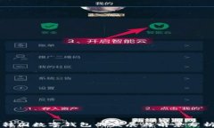 韩国数字钱包的发展与前景分析