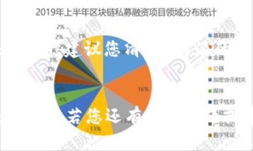   如何在官方网站上下载安装B特派移动版：完整指南 / 

 guanjianci B特派, 移动版下载, 官方网站, 安装教程 /guanjianci 

引言
在移动互联网快速发展的今天，越来越多的用户选择在手机上完成各类操作。作为一款深受用户喜爱的应用，B特派的移动版为用户提供了更加便利的使用体验。本文将为您提供详细的B特派手机版官方下载与安装教程，并解答一些用户常见的问题，以帮助您顺利完成安装并开始使用。

B特派简介
B特派是一款功能丰富的应用，旨在为用户提供高效的信息服务和便利的沟通工具。它结合了社交、工作、学习等多方面的功能，适用于个人用户和企业用户。对于想要便捷获取信息和沟通的用户来说，B特派手机版的出现无疑是一个重磅消息。

在官方网站下载安装B特派手机版的步骤
以下是从官方网站下载安装B特派手机版的详细步骤，确保您能够顺利完成安装过程：
ol
    listrong访问官方网站：/strong
        首先，您需要打开自己的浏览器，输入B特派的官方网站URL（注意确保URL的准确性，以免进入钓鱼网站）。
    /li
    listrong找到下载链接：/strong
        在官方网站上，找到“下载”或“手机版”选项，通常这个选项会在首页或者菜单栏中显眼的位置。
    /li
    listrong选择合适的系统版本：/strong
        根据自己手机的操作系统选择相应的版本进行下载。这通常分为Android和iOS两种系统，确保下载与自己手机相匹配的版本。
    /li
    listrong下载APK文件：/strong
        点击下载链接后，APK文件将会开始下载。根据您的网络速度，下载的时间可能会有所不同。
    /li
    listrong安装APK文件：/strong
        下载完成后，打开手机的文件管理器，找到下载的APK文件，点击进去开始安装。请注意，在安装之前需要允许“未知来源”的安装，以确保可以正常安装非市场应用。
    /li
    listrong完成安装：/strong
        安装完成后，您可以在应用程序列表中找到B特派的图标，点击打开即可开始使用。
    /li
/ol

如何解决安装过程中的常见问题
在安装B特派手机版的过程中，您可能会遇到一些问题，以下是针对这些问题的解决方案：

h4问题一：下载速度慢，如何加速？/h4
下载速度慢的原因可能有很多，主要包括网络问题和服务器问题。首先，请确保您的网络连接稳定，可以尝试切换到更快的Wi-Fi网络。此外，尽量避开高峰期下载，避免服务器繁忙导致的下载速度变慢。您还可以使用一些下载加速工具，这些工具可以帮助分段下载文件，提高下载速度。

h4问题二：安装包无法正常安装，报错提示是什么原因？/h4
安装包无法正常安装，可能有几个原因。首先，请确认您下载的APK文件是否完整，文件损坏也会导致安装失败。其次，检查您的设备系统版本是否兼容B特派手机版，确保您下载的版本与设备的系统相匹配。此外，确保在安装前已开启“未知来源”的选项，只有这样才能顺利安装非应用商店下载的程序。

h4问题三：如何登录B特派账号？/h4
首次使用B特派手机版时，您需要先注册或登录账号。如果您是新用户，请在应用内根据提示进行注册，填写相关信息。若您已经有账号，通过输入相关的用户名和密码进行登录。一些应用可能还支持第三方登录方式，如使用微信或QQ等社交平台直接登入。确保您的账号信息是正确的，避免因误输入导致无法登录。

h4问题四：使用过程中的常见故障，如何处理？/h4
使用B特派的过程中可能会遇到一些故障，例如应用闪退、无法接收推送通知等。首先，您可以尝试重启应用，或者重启手机，这通常可以解决临时故障。如果问题依旧，建议您清除B特派的应用缓存，或者卸载后重新安装最新版本的应用。如果这些方法都无法解决，您可以联系B特派的客服寻求帮助，有时服务器的问题也会导致应用无法正常工作。

总结
通过以上详细的步骤和常见问题解答，希望能帮助到您顺利下载并安装B特派手机版。无论您是新用户还是老用户，B特派都能为您提供高效的信息处理与沟通服务。若您还有其他问题或建议，欢迎您前往B特派官方网站获取更多支持！