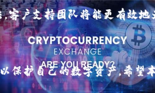   如何在Bitp中找回密码？详尽指南！ / 

 guanjianci Bitp, 找回密码, cryptocurrency, 安全 /guanjianci 

## 引言

在数字货币的世界中，安全性是每位投资者和交易者最关心的话题之一。而管理密码则是保护账户的重要一环。当用户忘记或丢失Bitp账户密码时，找回密码的过程可能让人感到困惑。在本文中，我们将详细介绍如何在Bitp中找回密码，包括密码恢复的步骤、注意事项以及常见问题解答。

## 第一步：访问Bitp网站或应用程序

首先，您需要访问Bitp的官方网站或打开其移动应用程序。确保您访问的是官方渠道，以避免任何钓鱼网站的风险。在浏览器中输入Bitp的正确网址，并确保网站安全（通常会有