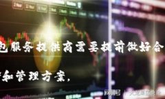 区块链钱包是一个用于存储和管理加密货币的数