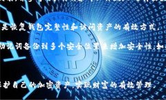 加密钱包离线使用指南：安全存储与管理数字资