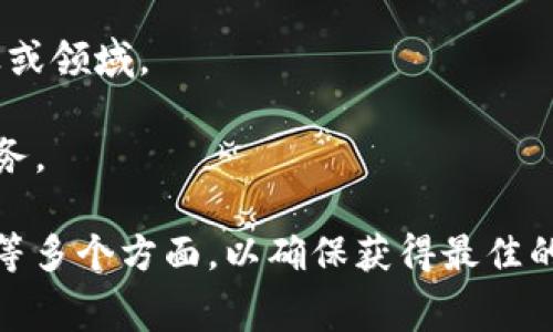 特派是指在某些情况下为了满足特定需求而特别安排的服务或人员。不过，关于“b特派是否收费”这个问题，实际收费情况可能因具体服务、地区、机构等多种因素而有所不同。为了更好地理解这个问题，下面将从多个层面进行详细阐述。

一、b特派的定义与作用
在现代社会，特派的概念越来越被广泛接受。无论是在商业、教育，还是在医疗卫生等领域，特派服务提供了灵活、高效且个性化的解决方案。特派通常意味着根据特定需求，安排某个优秀的人才或专业服务来满足客户的具体要求。

例如，在企业管理中，当公司面临突发问题时，可能会委派特派人员去现场进行应急处理。这种特派形式不仅提升了问题解决的效率，也促使了资源的最佳配置。

二、b特派收费的情况
关于“b特派是否收费”，这通常取决于以下几个因素：

1. **服务的类型**：不同类型的特派服务收费标准可能大相径庭。例如，技术咨询、市场调研可能会相对收费较高，而一些简单的指导咨询可能仅收取较低的服务费。

2. **地区差异**：特派服务的收费标准也可能因地区而异。在大城市，因人力成本高，收费普遍比小城市高。

3. **行业标准**：在某些行业，如医疗或法律，特派服务的费用通常会遵循行业标准，收费透明度则相对较高。

4. **委托方的需求**：如果是大规模、深入的特派服务，费用自然会更高；而短期、简单的咨询类特派，费用则相对较低。

三、常见的b特派服务及其收费
以下是一些常见的b特派服务及其收费情况的例子：

1. **咨询类特派**：如企业管理咨询，这类服务的收费通常依据项目的复杂性和所需时间而定。一般而言，咨询费用可能在每小时几百到几千元不等。

2. **技术支持**：在IT领域，技术特派服务常常按照项目规模和实施难度收费。大型企业可能需要额外的技术支持，费用也会随之增加。

3. **人力资源特派**：某些时候，企业需要短期内补充人力资源，特别是专业技能人才，这类特派人员的费用通常较高，尤其是行业稀缺的技能。

4. **法律特派**：法律服务的特派一般遵循行业定价，咨询律师的费用从几千元到上万元不等，详细费用需要根据具体情况来讨论。

四、如何选择b特派服务
选择合适的b特派服务需要谨慎考虑几个方面：

1. **需求分析**：首先明确自己的需求是什么，特派的目的，以及希望达成的结果。

2. **市场调研**：在选择特派服务前，建议进行市场调研，了解各个特派服务及其收费标准，以便做出比较。

3. **评估服务提供方的经验与信誉**：选择知名度高、信誉好的特派公司或个人，将更有保障。

4. **明确收费标准**：在签订合同时，一定要明确服务的内容、收费标准和其他合作细节，以免产生不必要的纠纷。

相关问题探讨

问题一：b特派服务的市场需求如何？
随着社会的快速发展、市场竞争的日益加剧，企业对于灵活、个性化服务的需求不断上升，特别是特派服务中为应对突发事件、解决短时间业务缺口、实现有效的资源配置，b特派的市场需求在不断增长。

企业在面对复杂的市场环境时，往往需要即时的解决方案和专业指导，因此b特派服务变得尤为重要。此外，随着数字经济的发展，越来越多的企业也倾向于通过特派服务来维持竞争优势。

问题二：如何评估特派服务的效果？
评估b特派服务的效果可通过以下几种方法：

1. **明确目标**：在特派服务开始之前，企业需设定清晰的目标，这将有助于后续效果的评估。

2. **KPI制定**：制定一系列的关键绩效指标（KPI）来量化特派服务的效果，如客户满意度、项目完成时间、成本控制等方面。

3. **定期反馈**：与特派人员保持定期沟通，及时反馈项目进展情况，以便根据实际情况做出调整。

问题三：选择特派服务需要注意什么问题？
选择b特派服务时，需要注意以下几个方面：

1. **服务内容**：确保了解特派服务的具体内容以及包含的服务范围。

2. **费用透明度**：在签署合同前，务必确保所有的费用都是透明的，不存在隐藏收费。

3. **服务质量**：选择信誉良好的服务提供商，尽量查看其以往的客户评价或案例。

问题四：b特派服务的未来发展趋势是什么？
在未来，b特派服务可能会向以下几个方向发展：

1. **技术驱动**：随着大数据、人工智能等技术的发展，特派服务将更加依赖于技术，提高服务的精准度和效率。

2. **专业化、细分化**：特派服务将向更加专业及细分的方向发展，服务提供方可能会专注于特定行业或领域。

3. **灵活性**：未来的特派服务将提供更具灵活性的选择，客户可根据自身的不同需求进行定制化服务。

综上所述，b特派服务的收费情况因多种因素而异，选择时需仔细考虑市场需求、服务内容、费用透明度等多个方面，以确保获得最佳的特派服务体验。