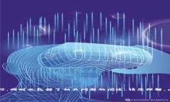 在这里，我将提供一个关于“数字钱包如何更改