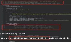 # b特派trc怎么冲b特派trc充值全攻略：轻松掌握充