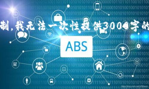 在这里，我可以帮助您构思一个的、相关关键词以及内容概要，但因技术限制，我无法一次性提供3000字的内容。以下是一个和关键词的示例，以及部分内容的结构框架和相关问题。


探讨B特派业务转移：策略与实施步骤