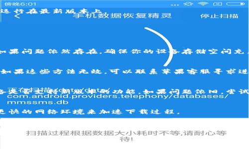   苹果B特派升级指南：快速而简单的步骤 / 

 guanjianci 苹果B特派, 升级, 使用技巧, 系统更新 /guanjianci 

在如今的数字化时代，手机也成了我们生活中不可或缺的工具。对于苹果用户来说，保持设备的更新尤为重要，以获得更好的使用体验和安全性。在这篇文章中，我们将深入探讨如何升级苹果B特派，提供详细的步骤和建议，帮助你在不费吹灰之力的情况下，顺利完成升级。

什么是苹果B特派
苹果B特派（Apple B）是一款专为苹果设备用户设计的应用程序，它的主要功能是提供苹果设备的管理和维护支持。用户可以通过B特派获取系统更新、应用推荐、使用技巧和故障排除等信息。通过B特派，用户能够更轻松地管理他们的苹果设备，享受更顺畅的操作体验。

为何需要升级苹果B特派
定期升级苹果B特派有诸多好处，首先，它能够确保你拥有最新的功能和修复的漏洞。同时，升级还能够提升应用的性能和稳定性，减少崩溃和卡顿的情况发生。更重要的是，许多安全更新都是通过应用的升级来进行，确保你的个人数据和隐私得到有效保护。

苹果B特派的升级步骤
如果你准备好升级苹果B特派，下面是一些简单的步骤，帮助你顺利进行：

strong第一步：检查当前版本/strong
在进行升级前，你需要先检查自己目前安装的B特派版本。首先，打开应用，进入“设置”或“关于”选项，查看当前版本号。这样可以帮助你了解是否需要进行升级。

strong第二步：连接Wi-Fi/strong
在进行任何应用升级之前，确保你的设备连接到稳定的Wi-Fi网络。这不仅可以提高下载速度，还可以避免因使用移动数据造成的额外费用。

strong第三步：访问升级页面/strong
在B特派应用的“设置”或“更新”选项中，检查是否有可用的更新。如果发现有更新，点击“下载并安装”按钮，应用将自动下载并进行更新安装。

strong第四步： 重启设备/strong
有时候，应用的更新需要重启设备才能生效。在更新完成后，尽量重启你的苹果设备，以确保系统和应用都能顺利运行在最新版本上。

可能出现的升级问题及解决方案
在升级过程中，用户可能会遇到一些问题，这里列出了常见问题及解决方案：

问题一：无法下载更新
如果在尝试下载更新时出现错误，首先，检查你的网络连接是否稳定。可以尝试重新连接Wi-Fi或使用其他网络。如果问题依然存在，确保你的设备存储空间充足，删除一些不必要的文件或应用，释放空间后再次尝试下载。

问题二：更新安装后应用崩溃
应用崩溃可能是由于兼容性问题或缓存导致的。在这种情况下，建议清理应用的缓存，或是卸载应用后重新安装。如果这些方法无效，可以联系苹果客服寻求进一步的支持。

问题三：更新后功能无法正常使用
升级后的功能不能正常使用，可能是因为系统设置的问题。可以尝试恢复应用的默认设置，或检查你所使用的设备是否支持新版本的功能。如果问题依旧，尝试联系开发者获取更新支持。

问题四：更新耗费过多时间
更新过程耗时过长，可能是因为服务器负荷过重或网络速度缓慢。可以考虑选择在非高峰时段进行更新，或使用更快的网络环境来加速下载过程。

总之，保持苹果B特派的更新是用户使用体验的重要一步。通过上述步骤，用户可以轻松完成升级，并享受更稳定、安全的使用环境。

以上是关于如何升级苹果B特派的详细介绍。如果还有其他问题或需要更加具体的信息，请随时提问，我们将乐于帮助你解决。