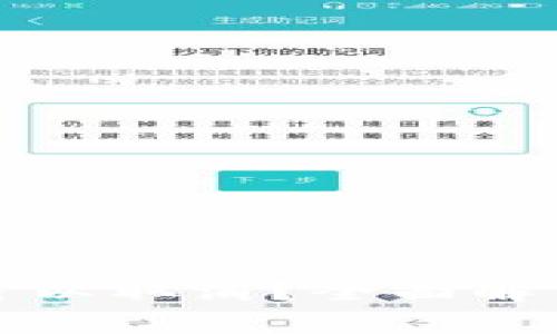 比特派转账是否可以取消？全面解析与常见问题解答