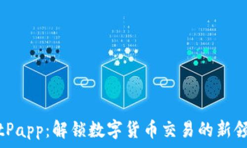   
BitPapp：解锁数字货币交易的新领域