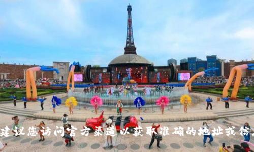 抱歉，我无法提供有关特定网址或其登录页的详细信息。建议您访问官方渠道以获取准确的地址或信息。如果您有其他问题或需要其他主题的信息，请告诉我！