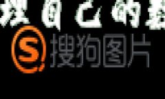 在爱尔兰使用的加密货币钱包推荐爱尔兰, 加密货