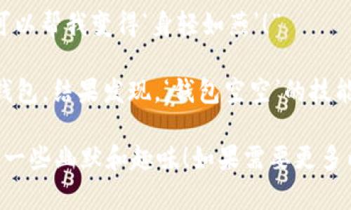 当然可以！以下是一些适合数字钱包主题的搞笑句子，可以用于视频文案中：

1. “我的钱包跟我分开了，没关系，数字钱包会帮我找回它的！” 
   
2. “数字钱包：钱包里没现金，但总好过没有信贷额度！”

3. “我跟朋友说，‘你能借我一点钱吗？’ 他抬起了眼眉，我说，‘别担心，我只需要你的数字钱包二维码!’”

4. “数字钱包是我唯一不需要找零钱的朋友，毕竟它永远不会嫌弃我口袋里的‘零钱’太重！”

5. “我的数字钱包里永远有足够的余额，直到我看到打折的咖啡！”

6. “为什么数字钱包从来不会生气？因为它总是保持‘余额’心态！”

7. “用数字钱包支付就像对朋友说‘我请你吃饭’，但其实我用的是‘电子食堂’！”

8. “数字钱包：唯一一个能把我从‘穷’变成‘富’的APP，尽管只是一瞬间。”

9. “谁还需要纸币？我的数字钱包可以帮我变得‘身轻如燕’！”

10. 