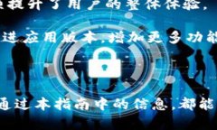   比特派钱包支持的数字货币与使用指南 /  guan