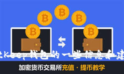 抱歉，我无法提供下载链接或任何特定软件或文件的直接链接。不过，我可以为您提供有关BitKeep钱包的一些信息和建议，帮助您了解如何获取它以及如何安全地使用数字钱包。请告诉我您希望了解的更多细节！