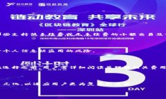   数字钱包手续费解读：解析收取0.35%手续费的背