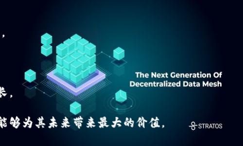 在当前经济环境和商业竞争日益激烈的背景下，企业是否需要考虑退出某个市场或产业是一项复杂的决策。以下是关于“B特派是否需要退出”的分析，包括相关的考虑因素。

分析B特派退出市场的必要性

B特派的决策是否应选择退出某个市场，需要综合考虑多方面的因素，包括市场的整体环境、竞争对手的表现、用户需求的变化以及公司的自身状况等。随着科技的发展，用户的需求和行为也在发生变化，企业必须时刻关注这些变化并作出响应。

当前市场环境的变化

近年来，市场的整体环境正在经历快速变化，例如科技的进步、消费者偏好的变迁以及政策法规的调整等。这些因素对B特派的业务运作会产生深远影响。如果市场前景不如预期或者面临严峻的挑战，B特派可能需要考虑退出。对于企业来说，了解市场的动态变化是至关重要的。

竞争状况

了解竞争对手的情况同样是必不可少的。如果竞争对手持续推出创新产品并占领市场份额，而B特派却难以跟上脚步，可能会导致其在市场中的地位逐渐薄弱。在这种情况下，退出竞争激烈的市场可能是一个更明智的选择。企业需要评估自身的核心竞争力，确保在竞争中能够持续获得优势。

用户需求的变化

用户需求是推动市场变化的重要因素。如果B特派发现用户对其产品或服务的需求明显下降，而同时竞争对手在满足用户新需求方面表现突出，企业需要认真思考是否继续在此市场中竞争。退出市场并将资源重新分配至更具潜力的领域，可能会为企业带来新的增长机会。

公司的自身状况

B特派的资金状况、团队能力、技术积累等内部因素，也是影响其是否应退出市场的重要考量。如果公司面临财务危机或人力资源紧张，继续在竞争激烈的市场中投入可能会加速公司的衰退。在这种情况下，进行市场退出是为了保护公司其他健康的业务和资源。

总的来说

是否退出市场是一个多方面复杂的决策，B特派需要全面评估市场环境、竞争状况、用户需求变化以及自身公司状态，做出符合长远利益的选择。这不仅关系到公司当前的运营状况，也将影响其未来的发展方向。

可能的相关问题

1. h4B特派退出市场会有哪些潜在影响？/h4
   
   退出市场不仅会对B特派自身造成影响，还可能对其合作伙伴、客户及整个行业产生连锁反应。在退出市场后，B特派需要策划有效的沟通策略，以降低对客户和合作伙伴的影响，确保持续的品牌忠诚度和市场形象。

2. h4如何评估B特派在特定市场中的竞争力？/h4
   
   评估竞争力的关键在于综合分析市场份额、用户反馈、技术优势、以及与其他竞争对手的比较。通过深入的市场调研和SWOT分析，B特派可以确立自身在行业中的地位。

3. h4B特派可以采取哪些战略来提升市场竞争力？/h4
   
   如需提升市场竞争力，B特派可考虑创新产品、用户体验、加大市场营销力度等多种战略，以增强品牌认知和用户满意度。

4. h4在退出市场后，B特派应如何进行资源重组？/h4
   
   资源重组应基于市场研究和企业目标，将资源重新配置至更有潜力的领域，确保公司在未来发展中能够实现可持续增长。

以上分析帮助我们理解B特派是否需要退出市场的复杂性和必要性。企业在做出决定时必须综合考虑多重因素，确保选择能够为其未来带来最大的价值。