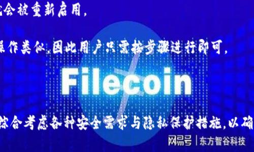 波如何在BitKeep钱包中关闭检测授权/波

关键字BitKeep, 关闭检测授权, 钱包安全, 数字资产管理/关键字

### 介绍

BitKeep钱包作为一款多链数字资产钱包，因其简便的操作和强大的功能逐渐受到用户青睐。然而，有用户可能希望关闭某些权限或检测授权，以提升钱包的安全性或保护隐私。本篇文章将详细介绍如何在BitKeep钱包中关闭检测授权的步骤，并探讨相关安全性的问题和最佳实践，帮助用户更好地管理他们的数字资产。

### BitKeep钱包的基本功能

BitKeep钱包是一款支持多种区块链资产的数字钱包，用户不仅可以存储和管理各种加密货币，还可以通过其内置的DApp浏览器访问去中心化应用。BitKeep提供了多种安全措施，包括助记词备份、冷存储以及多重签名等，以保障用户的资产安全。

对于许多新手用户而言，了解如何灵活使用BitKeep的各种功能是非常重要的。在这个过程中，用户常常会遇到关于授权和隐私的问题。授权检测功能主要用于提高应用的安全性和便利性，但在某些情况下，用户可能希望关闭这些功能，保护自己的隐私。

### 如何在BitKeep钱包中关闭检测授权

步骤一：打开BitKeep钱包
首先，打开你的BitKeep钱包应用，确保你已经成功登录。登录之后，你将看到主界面，通常是在这个界面上可以进行各种操作。

步骤二：进入设置界面
在主界面的右上角，通常会有一个“设置”图标。点击进入设置界面，你会看到多个选项，包括账户管理、安全设置等。

步骤三：查找授权设置
在设置页面中，寻找“权限管理”或“授权管理”的选项。不同版本的BitKeep钱包可能会从界面上有所不同，但通常会在安全或隐私相关的选项下找到相关设置。

步骤四：关闭检测授权功能
进入授权设置后，找到“检测授权”或类似的选项。通常你会看到一个开关，点击将其关闭。关闭后，你可能需要确认你的操作，这通常通过输入密码或指纹完成。

步骤五：确认设置已生效
返回主界面，再次进入设置，确认“检测授权”已经关闭。此时你应该能看到相关功能已经在未选中的状态。

### 注意事项

在关闭检测授权功能后，你会发现某些操作会变得相对繁琐，例如在进行交易时需要手动输入更多信息。然而，这样做可以有效地提高你的隐私保护，因此权衡利弊后做出决定是非常重要的。

定期检查你的钱包设置也是非常重要的，确保你的钱包始终处于最佳状态。同时，选择强密码、定期更换密码及备份助记词等都是保护你钱包安全的有效措施。

### 常见问题解答

在这里，我们将探讨关于BitKeep钱包及关闭检测授权的四个常见问题，每个问题会详细解释，帮助用户更深入了解。

问题一：关闭检测授权后会影响钱包的安全性吗？

关闭检测授权的确可能会影响到BitKeep钱包的某些安全性特征。检测授权功能主要是为了预防未授权的访问和交易、提升用户的交易安全。例如，检测授权能在用户进行重要操作前进行二次确认，从而防止恶意软件的侵害。

不过，从另一个角度来看，关闭这一权限也可以避免个人信息的过度收集，增加隐私保护。在这种情况下，用户需要承担相应的风险。因此，建议用户在关闭该功能之前综合考虑自身的需求与风险，并选择合适的安全策略。

此外，定期更新钱包、使用强密码以及启用其他安全性功能（如指纹识别、双重身份验证等）都是提升保护力度的重要措施。确保在关闭某些功能时，对其他安全措施保持警惕。

问题二：我该如何确保关闭检测授权后的隐私不泄露？

关闭检测授权后，用户需要采取额外的措施来确保个人隐私不被泄露。首先，确保你的手机或设备上的其他应用没有持有你的敏感信息，例如号码、位置等。使用VPN服务亦可以为你的网络活动加密，增加隐私保护。

其次，注意如何应用DApp。访问一些不明的DApp可能会导致隐私泄露，因此尽量只访问信誉良好的去中心化应用。同时，定期清理缓存和Cookies也是保护隐私的信息泄漏的有效方法。

最后，定期检查自己的钱包交易记录，保持对账户的监控，及时发现异常活动并采取必要的措施。如果发现有任何可疑交易，务必立即更改密码，并联系BitKeep的客服进行进一步的咨询和处理。

问题三：关闭检测授权后的最佳实践有哪些？

若选择关闭检测授权，用户应当遵循若干最佳实践，以确保钱包的安全与隐私。首先，确保你有一个强并且复杂的密码，避免使用简单的个人信息（如出生日期、姓名等）。能够定期更换密码也是非常有效的实用技巧。

其次，保持设备和钱包软件的最新版本，确保所有功能和安全性措施都得到最新的。同时，定期备份助记词并妥善保管，以防万一；如果不小心丢失了设备，备份助记词将保护你仍能访问数字资产。

此外，合理配置钱包的安全设置，例如启用生物特征识别或双重身份验证，这样即使关闭某些权限，也能提高整体安全性。同时，避免在不安全的网络环境下进行任何交易或敏感操作。

问题四：如何在BitKeep中恢复授权功能？

如果在关闭检测授权后希望重新启用这一功能，用户可以通过相同的步骤进行设置。首先打开BitKeep钱包，进入设置界面，寻找“权限管理”或“授权管理”的选项。该处通常能找到“检测授权”的相关设置。

一旦找到相关设置，通常会看到一个开关。将其切换到开启状态，并根据提示确认操作，再次输入密码以完成设置。这时候，检测授权功能就会被重新启用。

激活该功能后，系统可能会在你进行一些敏感操作时要求你的额外确认，这样可以更好地保护你的数字资产。简言之，恢复功能和原本的操作类似，因此用户只需按步骤进行即可。

### 结论

通过以上详尽的步骤与常见问题的解答，我们希望能够帮助用户顺利在BitKeep钱包中关闭或恢复检测授权功能。在日常使用中，用户应综合考虑各种安全需求与隐私保护措施，以确保自己的数字资产得到最佳的管理与保护。时刻保持警惕，采取多元化的安全策略，才能在这个不断变化的数字环境中保障自身利益。