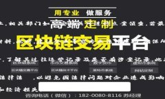 对公数字钱包涉案处理详解：法律风险与应对策