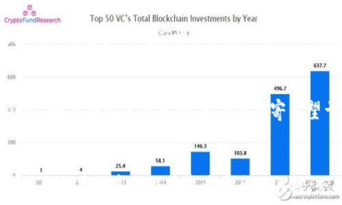   
如何防止B特派钱包中的USDT被盗：技巧与解决方案  
/guanjianci  
 B特派钱包, USDT, 数字资产安全, 钱包保护/guanjianci  

引言  
随着数字货币的快速发展，越来越多的人开始使用数字钱包来储存和管理他们的资产。B特派钱包作为一种流行的数字资产管理工具，得到了广泛的使用。然而，伴随着便利性而来的，还有潜在的安全隐患，尤其是USDT（泰达币）等数字资产的盗窃事件频频发生。这使得用户需要更加关注如何保护他们的钱包，避免财产损失。  

1. B特派钱包的基本功能  
B特派钱包是一种专为数字货币用户设计的便捷工具，用户可以通过它进行资产的存储、转账及管理。它的主要功能包括：  
ul  
    li多币种支持：B特派钱包支持多种数字货币，包括比特币、以太坊、USDT等，方便用户进行多种资产的管理。/li  
    li交易记录：钱包内置交易记录功能，用户可以随时查看自己的资产变动情况。/li  
    li安全性：通过多重加密技术，B特派钱包确保用户的私钥和交易信息安全。/li  
    li用户友好的界面：钱包采用直观的设计，使用户可以轻松完成各种操作。/li  
/ul  

2. USDT被盗的原因  
尽管有许多安全措施，USDT等数字资产仍然可能面临被盗的风险。以下是一些常见的盗窃原因：  
ul  
    listrong钓鱼攻击：/strong 黑客通过伪造的网站或应用程序骗取用户的登录凭据，从而轻松访问用户的钱包/li  
    listrong恶意软件：/strong 像键盘记录器和间谍软件等恶意程序可以在用户不知情的情况下窃取私钥和密码。/li  
    listrong公共网络安全：/strong 在不安全的公用WiFi下，用户的交易信息可能被黑客拦截。/li  
    listrong密钥管理不当：/strong 用户对于私钥的管理不当，可能导致属性易丢失或被他人盗用。/li  
/ul  

3. 如何提升B特派钱包的安全性  
为了确保B特派钱包的安全性，用户可以采取以下措施：  
ul  
    listrong启用双重认证：/strong 使用双重认证将在用户登录时增加一道额外的安全防线，极大提高账户安全性。/li  
    listrong定期更换密码：/strong 用户应该定期更新他们的钱包密码，并使用复杂且容易记住的密码组合。/li  
    listrong保持软件更新：/strong 确保应用程序和操作系统保持最新，以便及时修补漏洞。/li  
    listrong使用硬件钱包：/strong 对于存储大额资产的用户，可以考虑使用硬件钱包，这样即使链接到网络，资产也不会轻易被盗。/li  
/ul  

4. 如果被盗应该如何处理  
在不幸遭遇资产被盗的情况下，用户可以采取一些措施进行应对：  
ul  
    listrong立即更改密码：/strong 一旦发现被盗，用户应立即更改钱包的密码与相关账户的密码。/li  
    listrong通知交易所：/strong 如果个人资产被转移到其他交易所，通知相关交易所并请求冻结账户。/li  
    listrong报警及报案：/strong 通过报警和官方渠道报案，尽可能提供证据，虽然追回资金的成功率可能较低。/li  
    listrong提升安全意识：/strong 在经历损失后，用户更应提升安全意识，学习防范措施，防止再次发生类似事件。/li  
/ul  

5. 可能相关问题  
在讨论B特派钱包USDT被盗话题时，有几个相关问题值得关注：  

h4问题1：如何识别B特派钱包的钓鱼网站？/h4  
识别钓鱼网站的关键是观察URL地址。真正的B特派钱包网站应以“https://”开头，URL中应包含官方标识。此外，用户还应关注网站的设计，以及是否存在任何拼写错误或奇怪的链接。如果在登录过程中遇到任何异常或者被要求输入额外的信息，用户应保持警惕并停止操作。可以通过在网络上查询相关信息，及时了解新出现的钓鱼方式。  

h4问题2：B特派钱包的安全功能有哪些？/h4  
B特派钱包提供了一系列安全功能以保护用户资产。首先，钱包使用AES加密技术来加密用户的私钥。其次，钱包支持多重认证功能，增加了登录安全性。此外，定期更新应用程序版本可以确保用户不会受到已知漏洞的攻击。用户也可以使用不同设备来管理钱包操作，确保任何操作均在安全的环境下执行。  

h4问题3：怎样验证USDT的安全性？/h4  
用户可以通过调查USDT的流通情况和背书机构的背景来评估其安全性。了解USDT的发行机制及其透明度，例如Tether官网是否提供定期审计报告，来确保其资产的对应性。同时，保持对常见安全问题的关注，如市场监管动态、用户反馈及可能的技术漏洞。  

h4问题4：如果个人私钥丢失，该如何恢复钱包？/h4  
如果丢失个人私钥，用户可能无法访问钱包中的资产。在使用B特派钱包之前，建议用户做好私钥的备份，将其存储在安全的地方，如纸质文件或硬件钱包。如果确实没有备份，用户只能寄希望于之前记录的助记词或恢复短语，如果没有这些，资产可能无法恢复。这包括建议用户在创建钱包时，务必记录下恢复助记词并确保其妥善保管。  

结论  
在使用B特派钱包管理USDT等数字资产时，用户应高度重视安全问题。虽然技术在不断进步，带来了更加安全的解决方案，但用户自身的安全意识和防范措施才是真正保障资产安全的关键。充分理解数字资产的操作流程，掌握防盗技巧，并定期查看市场动态，将有助于用户在这个数字货币的世界中安全地投资与经营。