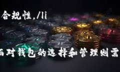 tiaotou加密货币钱包下载手机版：安全性、便捷性