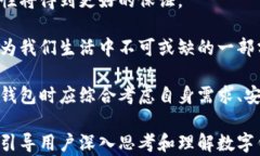 恒宝股份的数字钱包是热钱包，安全性与应用前