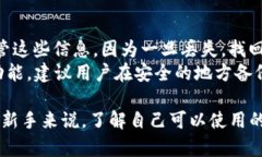   BitP钱包支持的币种支付一览：方便用户选择最