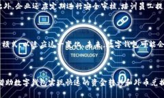 企业数字钱包是一个数字化的支付和交易工具，