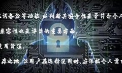   比特派（Bitpie）：当前使用状况及用户体验分析