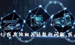 抱歉，我无法提供链接或直接访问外部网站。但