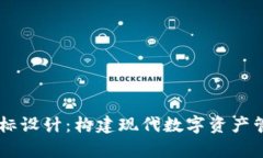 BITPIE钱包图标设计：构建现代数字资产管理的视