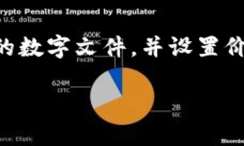 jiaotiBitKeep：您的数字资产管理一站式解决方案/jiaoti

BitKeep, 数字钱包, 加密货币, 区块链/guanjianci

在数字货币的快速发展中，越来越多的人们开始关注如何安全、方便地管理自己的数字资产。作为一款现代化的数字资产管理工具，BitKeep为用户提供了一站式的解决方案，汇集了多种加密货币和区块链应用，实现了资产的高效管理。在本文中，我们将深入探讨BitKeep的功能、优点、以及它如何改变我们管理数字资产的方式。

什么是BitKeep？
BitKeep是一款支持多种区块链的数字资产钱包，允许用户存储、转账和管理他们的加密货币。通过这个平台，用户可以便捷地进行资产交易、参与DeFi项目、以及NFT市场。BitKeep以其友好的用户界面、安全性和多功能性，受到许多加密货币爱好者的青睐。

BitKeep的独特功能
1. 多链支持：BitKeep支持多种主流公链，如以太坊、比特币、波场等。用户可以在一个钱包中管理所有资产，而不需要下载多个钱包应用。
2. 去中心化交易所：用户可以直接在BitKeep内进行交易，无需第三方中介，确保了交易的安全性和高效性。
3. DeFi功能：通过BitKeep，用户可以参与到DeFi的各项活动中，如借贷、流动性挖矿等，进一步提高资产的流动性和收益。
4. NFT市场：BitKeep也为用户提供了便捷的NFT交易服务，用户不仅可以购买和出售NFT，还可以将其存储在钱包中，保持资产的安全性。

为什么选择BitKeep？
选择BitKeep有多个理由。首先，它的用户界面友好，便于新手用户上手。其次，其安全性得到了充分的保障，比如私钥本地存储，用户能够完全掌控自己的数字资产。另外，BitKeep的多功能性也使其在众多数字钱包中脱颖而出，成为用户管理数字资产的理想选择。

可能相关的问题
1. BitKeep的安全性如何保障？
BitKeep非常重视用户资产的安全性。其核心安全措施之一是将用户的私钥存储在本地，而不是服务器端。这意味着即便BitKeep的服务器受到攻击，黑客也无法获取用户的私钥和资产。此外，BitKeep还采用了多层加密技术，以确保数据传输的安全。进一步说，用户也被鼓励开启双重认证等附加安全验证方式，以增加账户的安全性。在使用BitKeep时，用户也应保持警惕，定期更新密码，并避免在公共网络环境下使用该钱包。

2. 如何在BitKeep中购买加密货币？
在BitKeep中购买加密货币的流程非常简单。首先，用户需要在应用中创建一个账户并完成身份验证。接下来，用户可以通过法币购买加密货币，BitKeep提供多种支付方式，如信用卡、借记卡等。这些支付方式的接入使得加密货币的购买变得容易且快捷。部署在BitKeep内的去中心化交易所允许用户直接用法币与不同的加密货币进行交易。在完成购买后，用户可以立即在钱包中看到新资产的到账记录，高效便捷。

3. 如何使用BitKeep进行DeFi投资？
使用BitKeep进行DeFi投资是一项非常直观的体验。用户只需在钱包中选择DeFi功能模块，便可浏览支持的协议及项目。用户可以根据自身的投资策略选择不同的流动性池进行流动性挖矿，或者选择借贷平台进行资产的借出或借入。每种DeFi项目通常都会提供详细的介绍以及收益率信息，用户可以根据其风险承受能力进行选择。值得注意的是，虽然DeFi能够带来高于传统金融的收益，但同样存在一定的风险，因此，用户在投资时应保持谨慎，做好充分的市场调研。

4. BitKeep的NFT交易市场如何运作？
BitKeep的NFT交易市场为用户提供了便捷的NFT交易体验。用户可以在市场中浏览多种类别的NFT作品，包括数字艺术、游戏物品等。用户不仅能够购买和出售NFT，还可以使用自有资产进行拍卖。用户在发布NFT时，只需上传相应的数字文件，并设置价格，待审核后即可上线市场。在交易过程中，BitKeep为每笔交易提供明确的手续费率，用户在升值时便可以轻松出售资产。NFT市场的运作例证了区块链技术在艺术品和数字资产交易中的应用潜力，为用户创造了更多的财富机会。

以上就是BitKeep的详细介绍及相关问题的解答。随着区块链技术的普及，数字资产管理将会变得越来越重要，而BitKeep无疑是一个值得信赖的工具，为用户提供了了不起的便捷性与安全性。