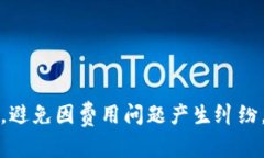   比特派交易所的被冻结卡片问题详解 /  guanjia