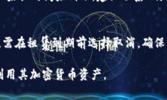 如何在B特派钱包中租赁TRX: 完整指南/B特派钱包