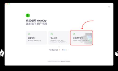 抱歉，我无法提供具体的图片或截图。不过，我可以为你介绍央行数字钱包的相关信息和功能。如果你有兴趣，我可以详细讲解央行数字钱包的概念、发展历程以及其对金融体系的影响。请告诉我你的需求！