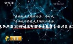 在处理银行或金融交易时，出现转错账户的情况