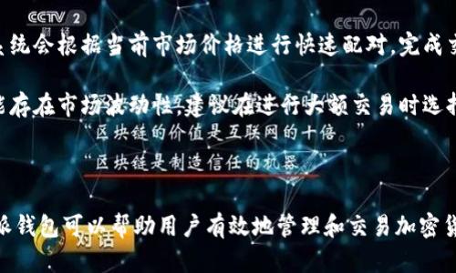    比特派钱包充值指南：如何快速有效地给你的钱包充值余额  / 
 guanjianci  比特派钱包, 充值, 余额, 加密货币  /guanjianci 

### 引言

比特派钱包是一款受到广泛欢迎的加密货币钱包，因其安全性、便捷性以及多种支持的币种而受到用户的青睐。无论你是加密货币的初学者还是经验丰富的投资者，了解如何有效地为你的比特派钱包充值余额都是至关重要的。本文将详细介绍比特派钱包的充值方式、注意事项以及常见问题的解答，帮助你更加顺利地管理你的数字资产。

### 什么是比特派钱包？

比特派钱包是一个多功能的数字资产管理工具，支持多种主流加密货币的存储、发送和接收。它不仅可以用于日常的交易，还提供了功用强大的安全保护措施以及用户友好的界面，适合各类用户使用。比特派钱包支持的加密货币包括比特币、以太坊、莱特币等主流币种，并且提供了去中心化交易所的功能，允许用户直接在钱包内进行交易。

### 如何为比特派钱包充值余额

为比特派钱包充值可以通过多种方式进行，包括从其他钱包转账、通过交易所购买并提币以及使用银行卡进行充值等。以下是几种常见的充值方式：

#### 1. 从其他钱包转账

这是最常见的充值方式。如果你有其他钱包中的加密货币，可以通过扫码或复制地址的方式，将资产转账至你的比特派钱包。

步骤如下：
ul
  li打开你的比特派钱包，选择“接收”功能。/li
  li复制你的钱包地址或使用二维码进行转账。/li
  li在其他钱包中进行转账操作，确认信息无误后提交。/li
  li在比特派钱包中查看到账情况，一般转账会在几分钟到几小时内完成。/li
/ul

#### 2. 通过交易所购买并提币

如果你尚未持有任何加密货币，可以选择在交易所上购买。以下是具体步骤：

ul
  li选择一个支持你的国家的加密货币交易所，注册并完成KYC认证。/li
  li通过银行卡、信用卡或其他方式向交易所账户充值。/li
  li选择你想要购买的加密货币，依据市场价进行购买。/li
  li购买完成后，选择提币功能，将所购币种提入你的比特派钱包地址。/li
/ul

#### 3. 使用银行卡充值

部分比特派钱包提供了直接使用银行卡充值的功能。在进行银行卡充值之前，确保你的钱包设定已支持该功能。

操作步骤如下：

ul
  li打开比特派钱包，选择“充值”选项。/li
  li填写银行卡信息，并选择充值金额。/li
  li确认信息无误后，提交充值请求。/li
  li根据系统提示完成交易，充值资金会迅速到账。/li
/ul

### 注意事项

在进行充值之前，需要谨慎考虑以下几点：
ul
  li确保使用官方渠道进行充值，以免造成损失。/li
  li关注充值的手续费和到账时间，选择适合自己的充值方式。/li
  li时刻保持钱包密钥和助记词的安全，必要时进行备份。/li
  li定期检查自己的资产，及时处理异常情况。/li
/ul

### 常见问题解答

#### 问题1：充值过程中遇到转账慢或未到账怎么办？

充值过程中遇到转账慢或未到账怎么办？
在进行加密货币的转账时，有时由于网络拥堵或其他原因，可能会出现转账时间慢或者未到账的情况。对此可以采取以下措施：

首先，了解当前网络的拥堵情况是很重要的。大部分加密货币都有各自的区块时间，转账需要的确认次数也各不相同。用户可以前往相关区块浏览器查看实时交易状态，从而判断转账是否正在处理中。

如果你等了很长时间仍然未到账，建议检查一下你填写的地址是否正确。地址一旦错误，资产可能会永久丢失。此外，确保在你的钱包内已经完成了充值申请，这样才能确保充值的成功。

如果确认一切信息无误，但依然未到账，可以尝试联系钱包或交易所的客服团队，提供相关的交易哈希信息，他们会协助你解决问题。

#### 问题2：如何确保使用比特派钱包的安全性？

如何确保使用比特派钱包的安全性？
确保比特派钱包的安全性是每个用户都应关注的重中之重。以下是一些有效的安全建议：

首先，启用钱包的二次验证功能（2FA）。这能提供额外的安全层，确保只有你能访问钱包。选择强密码，并定期更换是另一个保护措施；密码应包含字母、数字和符号，避免使用个人信息。

其次，定期更新软件。比特派钱包及其相关的应用程序应确保是最新版本，因为更新通常包含重要的安全补丁。此外，保持设备安全，确保你的移动电话或计算机没有被恶意软件感染。

最后，不要轻易透露你的助记词或私钥。助记词是恢复钱包的关键，任何人得知此信息都可以访问你的资产。将助记词保存在安全的地方，也可以考虑使用硬件钱包进行更高层次的保护。

#### 问题3：我可以使用比特派钱包储存哪些加密货币？

我可以使用比特派钱包储存哪些加密货币？
比特派钱包支持多种主流加密货币，用户可以在一个平台上管理多种资产。常见的支持币种包括：

ul
  li比特币（BTC）/li
  li以太坊（ETH）/li
  li莱特币（LTC）/li
  li瑞波币（XRP）/li
  li比特现金（BCH）/li
  li其它ERC20代币/li
/ul

通过比特派钱包，用户能够方便地管理这些资产的存储、发送、接收以及交易功能。比特派钱包的平台设计旨在方便用户注册、登录和使用，只需简单几步便可以在一个地方管理全部资产。

在使用之前，建议先查看比特派钱包的官方说明，核实所支持的币种列表。这可以确保你在将加密货币存入钱包之前，确认它们是否被支持。

#### 问题4：我是否可以在比特派钱包中进行交易？

我是否可以在比特派钱包中进行交易？
是的，比特派钱包除了提供储存和转账功能外，还支持在平台内进行交易。用户可以方便地将一种加密货币兑换为另一种，操作简单。

要在比特派钱包中进行交易，用户需首先确保自己的钱包资产充足。在交易部分，用户可选择想要交易的币种对，输入交易金额，并确认交易信息。系统会根据当前市场价格进行快速配对，完成交易后，相应的资产价值将被调整到钱包之中。

在进行交易时，需要注意的是交易所设置的手续费。不同的交易对可能有不同的费率，在选择交易时，请务必查看费用的详细信息。另外，交易所可能存在市场波动性，建议在进行大额交易时选择合适的时机。

### 结论

通过本文的介绍，相信你已经掌握了如何为比特派钱包充值余额以及相关的安全知识和注意事项。作为一种安全、便捷的数字资产管理工具，比特派钱包可以帮助用户有效地管理和交易加密货币。希望本文能对你的加密货币之旅有所帮助，让你在未来的交易中更加自如！