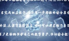 数字货币需要冷钱包吗：安全存储的重要性数字