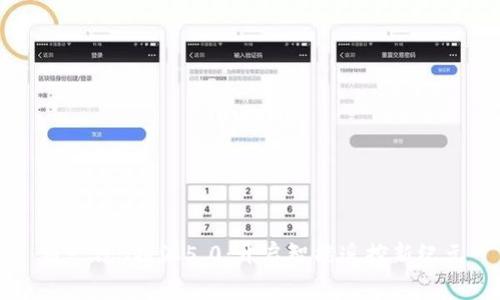 新一代B特派5.0：开启智能遥控新纪元