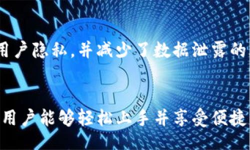 bianwei/bianwei

比特派, 断网, 生成, 加密货币/guanjianci

什么是比特派？
比特派（Bitpie）是一款专注于加密货币存储和管理的数字钱包。该应用程序支持多种数字资产的存储和管理，提供安全、便捷的交易体验。它的用户界面友好，适合新手和有一定经验的用户使用。比特派具有离线存储功能，用户可以将加密货币存储在不连接互联网的环境中，增加资产的安全性。

比特派断网功能详解
比特派的一个显著特点是，它允许用户在断网的情况下生成和管理钱包，这在加密货币的安全性管理上显得尤为重要。断网生成钱包意味着用户可以在没有互联网连接的情况下创建数字钱包，这样可以有效避免黑客攻击和网络钓鱼的风险。

断网生成钱包的过程通常包括以下几个步骤：
ol
  li下载比特派客户端，并在断网状态下安装。/li
  li按照应用程序的提示，在离线状态下生成钱包的私钥和助记词。/li
  li将生成的私钥和助记词安全保存到离线环境中，切勿在互联网上共享。/li
  li在需要进行交易时，用户可以选择将私钥导入到线上环境中进行交易，或者使用其他安全方式进行交易。/li
/ol

为什么选择比特派？
选择比特派的原因有很多，以下是一些主要的理由：
ul
  listrong安全性：/strong比特派提供强大的安全功能，包括私钥离线存储、助记词保护等，增强了用户资金的安全性。/li
  listrong多币种支持：/strong比特派支持众多主流加密货币，用户可以在一个平台上管理多种资产，方便快捷。/li
  listrong用户体验：/strong比特派的界面友好，适合不同层次的用户使用，易于上手。/li
  listrong社区支持：/strong比特派拥有活跃的用户社区，可以提供技术支持和交流平台。/li
/ul

能否在比特派断网状态下生成新钱包？
是的，比特派在断网的状态下是可以生成新钱包的。这一功能在保护用户资产安全方面表现突出，因为用户不需要在互联网上输入任何信息，从而降低了被黑客攻击或数据泄露的风险。

比特派断网生成钱包的安全性如何？
比特派断网生成钱包的安全性在于用户私钥不与互联网连接。私钥是控制加密货币资产的唯一凭证，一旦泄露，可能会导致资产被盗。通过在断网环境中生成私钥，用户可以有效防止网络攻击等安全风险。

如何在比特派上创建和管理多个钱包？
在比特派上创建和管理多个钱包非常简单，用户可以通过以下步骤实现：首先，用户在应用中创建一个新钱包，输入必要信息。然后，用户可以选择添加新的资产并为其生成相应的地址。在管理过程中，用户能够轻松切换不同的钱包进行查看和交易，极大提升了操作的便捷性。

总结
比特派以其独特的断网生成钱包的功能和强大的安全性，成为了越来越多加密货币投资者的首选钱包之一。通过正确的使用方式，用户可以充分利用其安全性和便利性，以达到更好的资产管理效果。

相关问题探讨

1. 使用比特派需要注意哪些安全事项？
虽然比特派已经具备了较高的安全标准，但用户在使用过程中仍需注意以下几点：
ul
  listrong助记词和私钥保护：/strong确保将生成的助记词和私钥妥善保管，不要与他人分享。一旦泄露，将导致资产的不可挽回。/li
  listrong定期检查钱包安全：/strong定期检查钱包的安全状态，保持软件更新，以防止潜在的漏洞。/li
  listrong多重身份验证：/strong尽可能启用多重身份验证功能，增加外部登录的安全性。/li
/ul

2. 如果断网，如何进行比特派资产交易？
在断网状态下直接进行交易是不可行的。为了在比特派中进行资产交易，用户需要采用一定的流程。首先，用户可以在离线环境中生成签名，然后在连接互联网的设备上进行广播。此外，用户亦可选择通过其他安全途径，如使用硬件钱包进行操作。

3. 比特派如何保障用户的隐私？
比特派提供了多种隐私保护措施，用户的交易信息不在外部服务器中存储，而是储存在用户设备中。这种异地保存的方式有效保障用户隐私，并减少了数据泄露的风险。此外，用户在进行每笔交易时，钱包地址是一次性的，增强了隐私保护。

4. 比特派适合哪些用户？
比特派适合所有对加密货币投资感兴趣的用户，包括新手投资者、重仓投资者以及专业交易者。由于其易于操作的界面和高安全性，用户能够轻松上手并享受便捷的加密资产管理。此外，社区支持也使得各种级别的用户都能找到解决问题的路径。