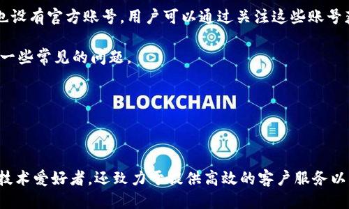 特派钱包是哪里的平台

特派钱包, 数字钱包, 区块链平台, 加密货币/guanjianci

## 一、什么是特派钱包？

特派钱包是一款数字钱包应用，旨在为用户提供一个安全、便捷的加密货币存储和管理平台。它不仅支持多种加密货币的存储和转账，还提供实时价格查询、交易记录管理等功能。特派钱包的设计理念是简化用户的操作流程，让每一个人都可以轻松参与到加密货币的世界中来。

特派钱包采用先进的加密技术，确保用户的资产安全。此外，平台还提供了多重身份验证和备份功能，用户可以通过设置手机验证、指纹识别等方式保护自己的账户安全。作为一个新兴的平台，特派钱包力求为用户提供优质的服务，助力他们在加密货币市场中获得更多的收益。

## 二、特派钱包的主要功能

### 1. 加密货币存储与转账

特派钱包的核心功能是支持多种加密货币的存储与转账。用户可以在钱包中持有比特币、以太坊、莱特币等主流数字货币，方便用户进行交易和管理。无论是进行日常消费还是进行投资，特派钱包都能满足用户的需求。

### 2. 实时价格查询

特派钱包内置了加密货币市场的实时价格查询功能，帮助用户随时了解资产的变化情况。这一功能让用户可以第一时间把握市场动向，做出及时的买入或卖出决策，提升投资的灵活性。

### 3. 安全性与隐私保护

安全性一直是数字钱包用户最为关心的问题，特派钱包充分考虑到了用户的需求。在安全设计方面，特派钱包使用高强度的加密算法，对用户资产进行层层保护。此外，平台还采取了数据脱敏和隐私保护措施，以确保用户的交易信息不被泄露。

### 4. 用户友好的界面

特派钱包的用户界面设计简洁易懂，符合大众使用习惯。无论是新手还是熟练的加密货币用户，都能快速上手使用各项功能。这种用户友好的设计让更多人愿意尝试使用数字钱包，推动了区块链技术的普及。

## 三、特派钱包所针对的市场

随着加密货币的逐渐普及，越来越多的人开始关注数字资产的管理。特派钱包主要面向以下几类用户：

### 1. 新手投资者

对大部分新手投资者而言，进入加密货币市场可能会面临较高的学习曲线，而特派钱包通过简单易用的界面和详尽的操作说明，降低了新手的使用门槛，让更多人能够轻松参与其中。

### 2. 频繁交易用户

对于那些频繁在各大交易所操作的投资者来说，特派钱包提供的实时价格查询功能极大地方便了他们的交易决策。用户可以利用这一功能来捕捉市场瞬息万变的动态，从而进行及时的资产调整。

### 3. 高净值客户

高净值客户通常会对安全性有更高的要求。特派钱包在多重身份验证和数据安全方面的设计，吸引了想要确保其资产安全的富裕用户。这部分用户在选择钱包服务时，往往更看重平台的技术实力和安全性。

### 4. 区块链技术爱好者

对于区块链科技的热爱者来说，特派钱包不仅仅是一个存储资产的工具，更是参与和体验新兴技术的一种方式。借助特派钱包，他们可以更好地了解和运用加密货币，进而探索更多可能性。

## 四、潜在问题和详细解答

### 1. 特派钱包的安全性如何保障？

安全性是数字钱包用户最关心的话题之一，特派钱包在此方面采取了一系列措施：

首先，特派钱包采用高强度的加密算法来保护用户资产。所有交易信息和用户数据都会经过加密处理，确保即便数据遭到泄露，也不会被轻易解读。其次，特派钱包实施了多层防护机制，例如多重身份验证、手机验证码、指纹解锁等多种方式，确保账户的安全。此外，特派钱包还会定期进行安全审计，以便发现和修复潜在的安全漏洞。

另外，用户也应提高自己的安全意识，例如定期更换密码、避免在不安全的网络环境下进行交易等。只有用户与平台共同努力，才能最大程度地保障资金的安全。

### 2. 如何使用特派钱包进行加密货币交易？

使用特派钱包进行加密货币交易非常简单，以下是一些基本步骤：

1. **下载与注册**: 首先，在手机应用商店下载特派钱包，并按照提示完成注册。

2. **身份验证**: 为了提高安全性，用户需要完成身份验证，通常需要提供手机号码和其他相关信息。

3. **充值**: 注册完成后，用户可以通过转账将加密货币充值到钱包中。特派钱包支持多种充值方式，具体可参考官网说明。

4. **交易**: 充值后，用户便可以在钱包中选择所需交易的加密货币，输入交易金额，与其他用户进行交换或出售，交易操作十分简单。

5. **提取资产**: 在完成交易后，用户可以选择将利润或资产提取至个人银行账户或其他平台。

通过上述简单的步骤，用户便可以轻松地使用特派钱包进行加密货币交易，体验数字资产管理的便捷与高效。

### 3. 特派钱包是否支持国际支付？

特派钱包作为一款数字钱包，具备一定的国际支付能力。用户在不同国家和地区之间进行加密货币交易时，特派钱包可以帮助其实现快速、低成本的汇款服务。相较于传统银行汇款，使用特派钱包可以大大缩短资金的到账时间，并降低手续费。

首先，特派钱包支持多种主流加密货币，例如比特币和以太坊，用户可使用这些加密货币进行国际支付。此外，特派钱包还支持跨国交易，允许用户在全球范围内进行钱包间的转账。

然而，用户在使用特派钱包进行国际支付时，需要留意各国对加密货币的法律法规，以免在不知情的情况下违反当地法律。在此基础上，只要正确合规使用，特派钱包可以成为一个简单高效的国际支付工具。

### 4. 特派钱包的客户服务如何？

良好的客户服务是任何平台成功的关键因素之一，特派钱包也十分重视这一方面。用户可以通过多种方式联系到特派钱包的客服团队，以解决在使用过程中的各种疑问和问题。

首先，特派钱包提供了在线客服系统，用户可以通过官网页面找到客服入口，与客服进行实时聊天，及时获得帮助。其次，特派钱包在各大社交媒体平台上也设有官方账号，用户可以通过关注这些账号获取最新信息和解决方案。

此外，特派钱包的官网上会定期更新FAQ（常见问题解答），涵盖了用户在使用过程中可能遇到的各种问题。用户在有疑问时，可以首先查阅这些内容，解决一些常见的问题。

总之，特派钱包注重用户体验，致力于为用户提供高效、便捷的客户服务，确保用户在使用过程中的各种需求得到及时响应与解决。

## 总结

特派钱包作为一款数字钱包应用，以其简洁的操作界面、高安全性以及多样化的功能受到了广泛的关注。它不仅服务于新手投资者、高净值客户和区块链技术爱好者，还致力于提供高效的客户服务以及完善的国际支付解决方案。在未来，随着加密货币市场的不断发展，特派钱包有望成为更多用户的优选，助力他们在这个新的数字资产时代中取得成功。