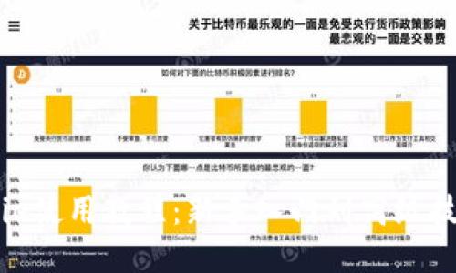 比特派Bitpie使用教程：新手入门到高级技巧全面指南